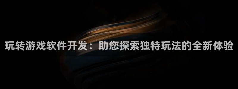 沐鸣2平台负责人